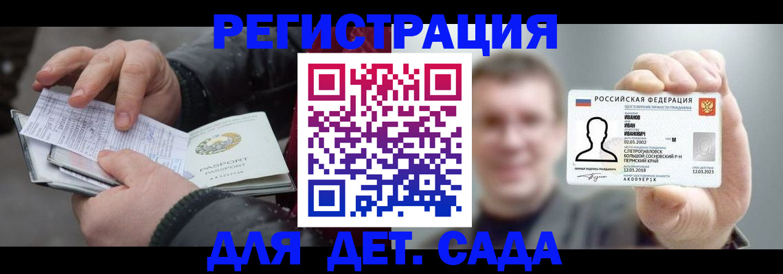 миграционный учет в Арсеньеве