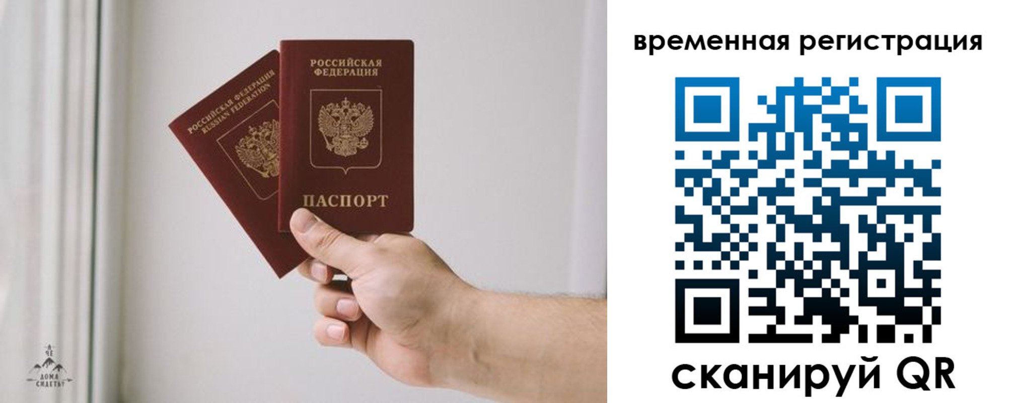 купить прописку в Арсеньеве