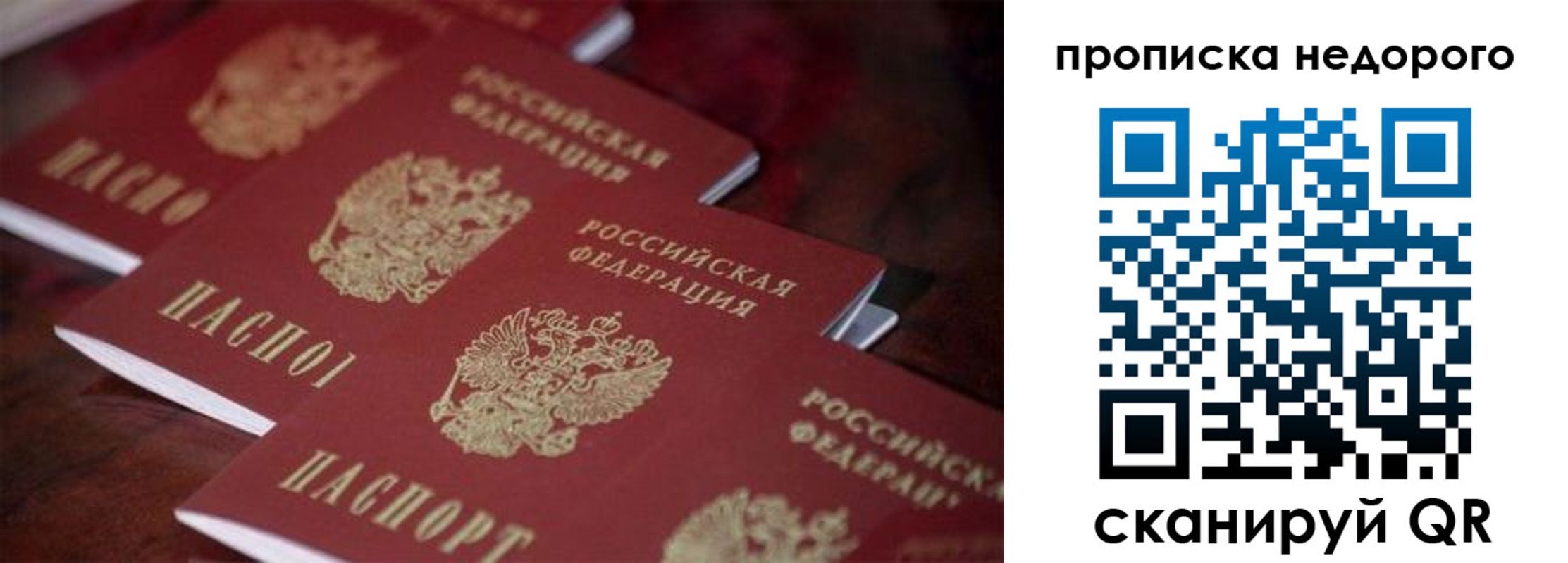 временная регистрация 2025 в Арсеньеве
