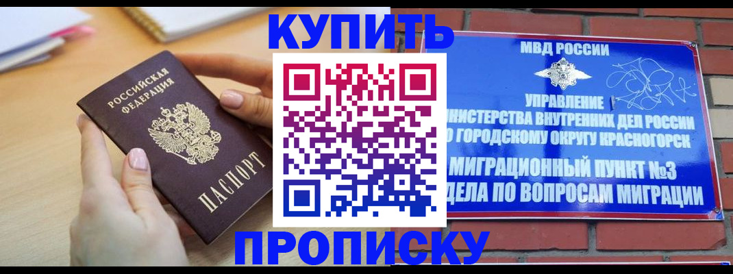 временная регистрация в Арсеньеве