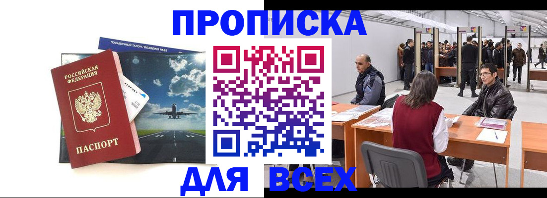 временная регистрация госуслуги в Арсеньеве