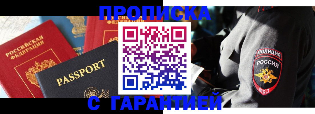 миграционный учет в Арсеньеве