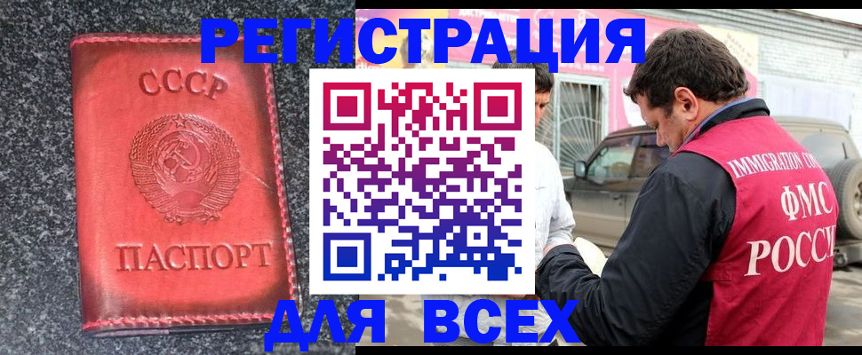 прописка иностранных граждан в Арсеньеве