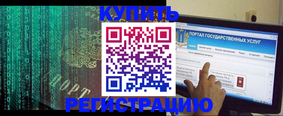 купить прописку в Арсеньеве